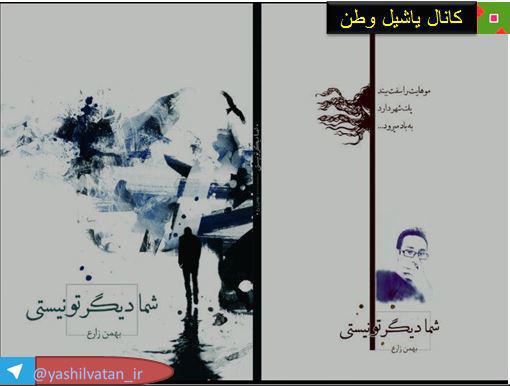 بهمن زارع