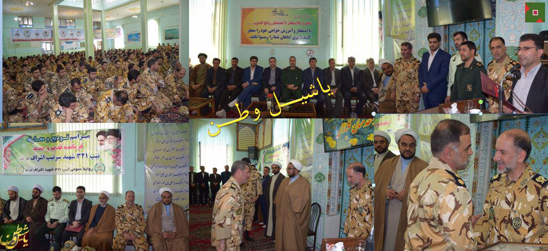 تیپ ارتش مرند