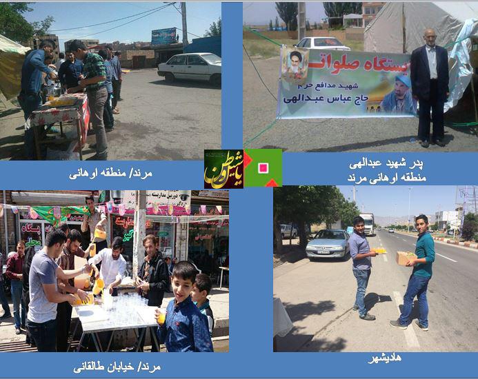نیمه شعبان مرند