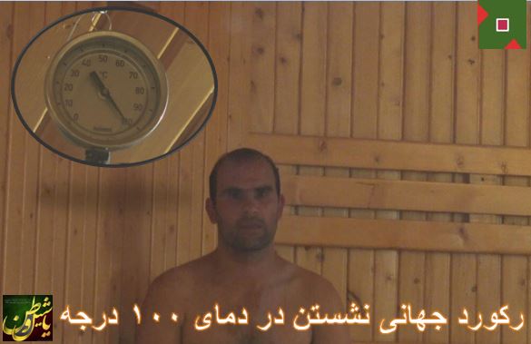 رکورد جهانی در مرند