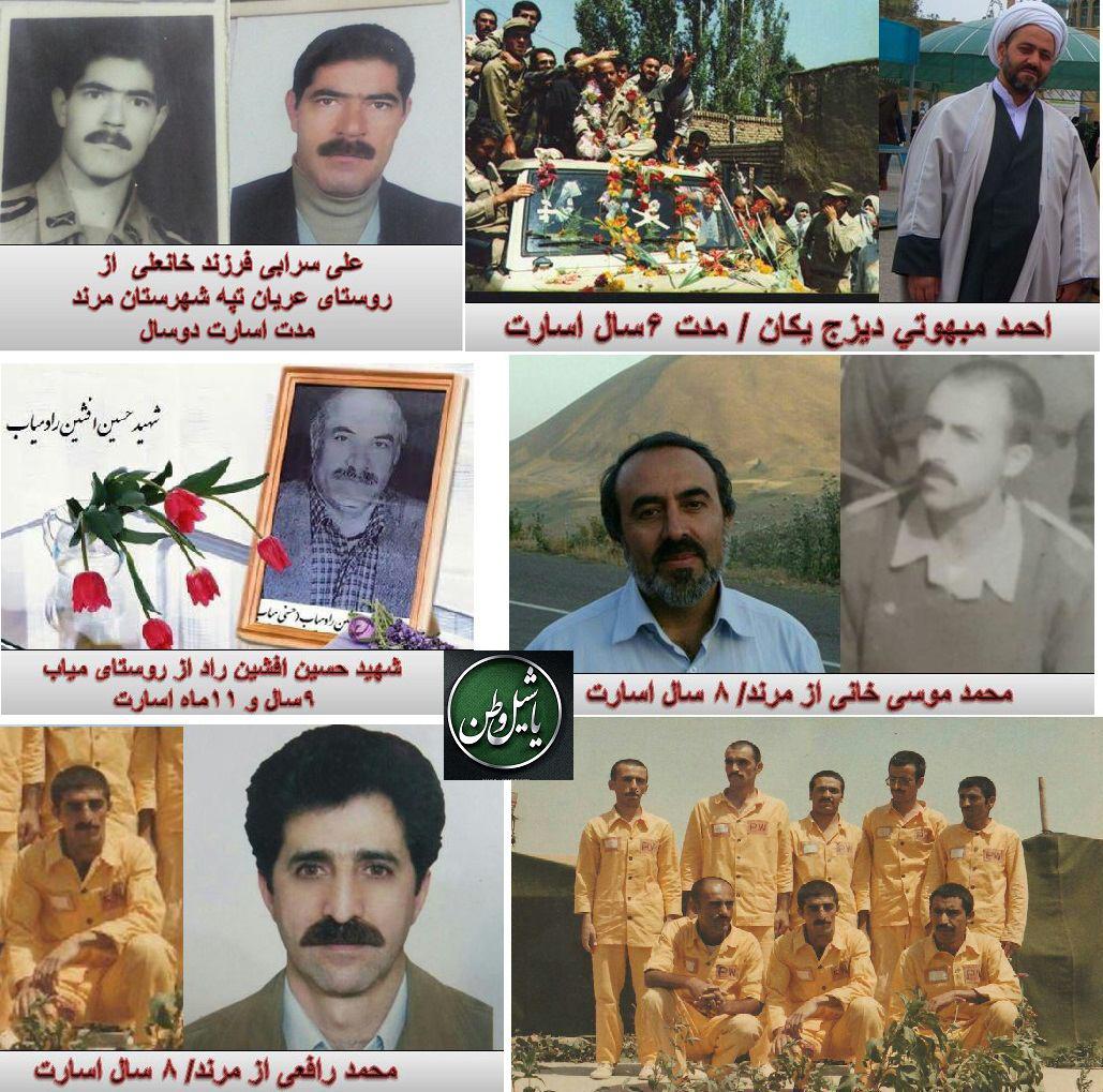 آزادگان مرندی