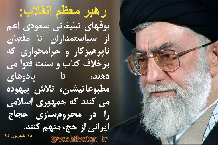 پیام رهبر انقلاب در مورد منا