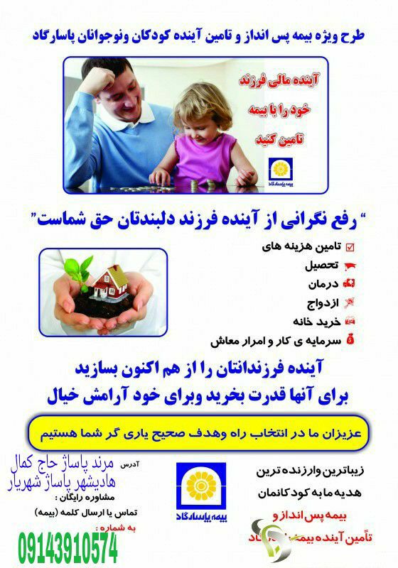 http://yashilvatan.ir/wp-content/uploads/2017/11/IMG_20171121_092118.jpg